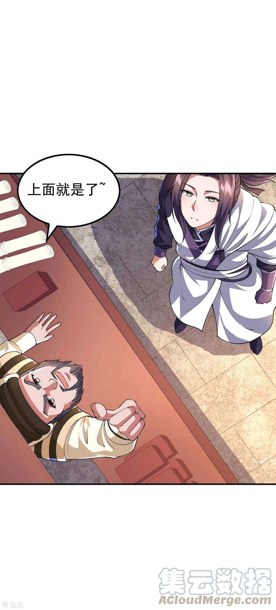 第一赘婿172话 下马威