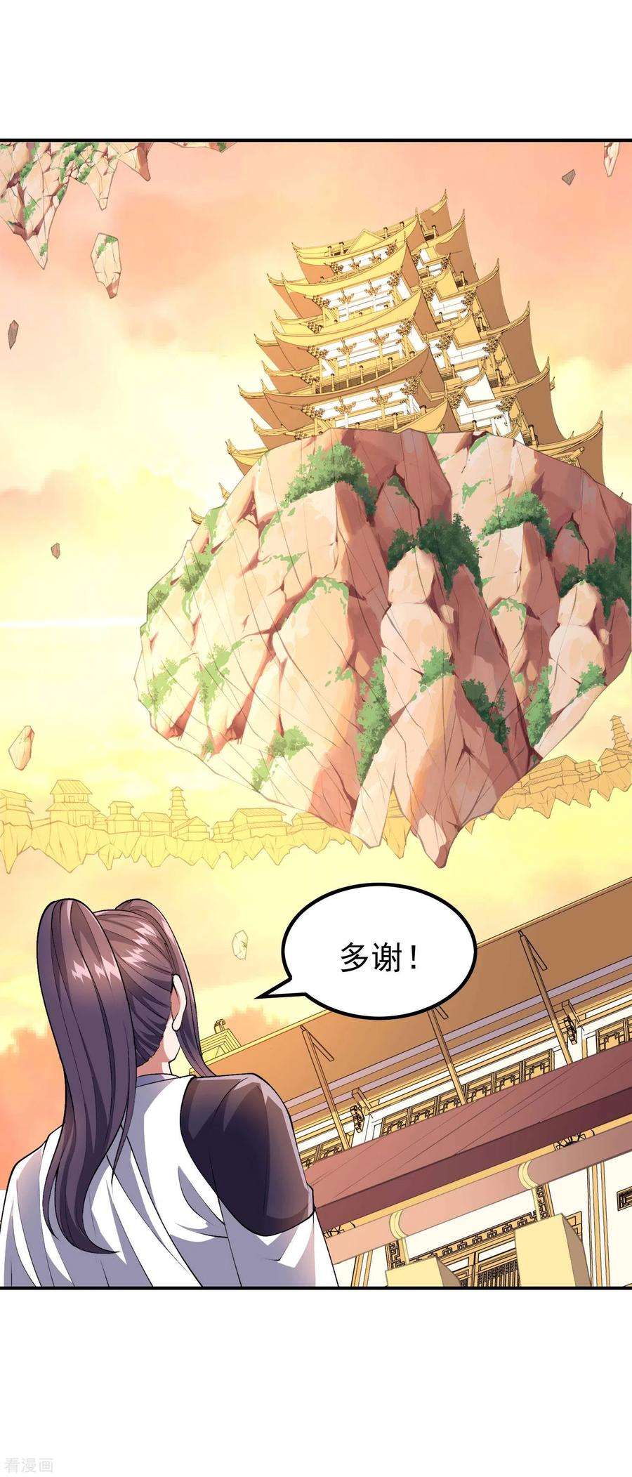 第一赘婿172话 下马威