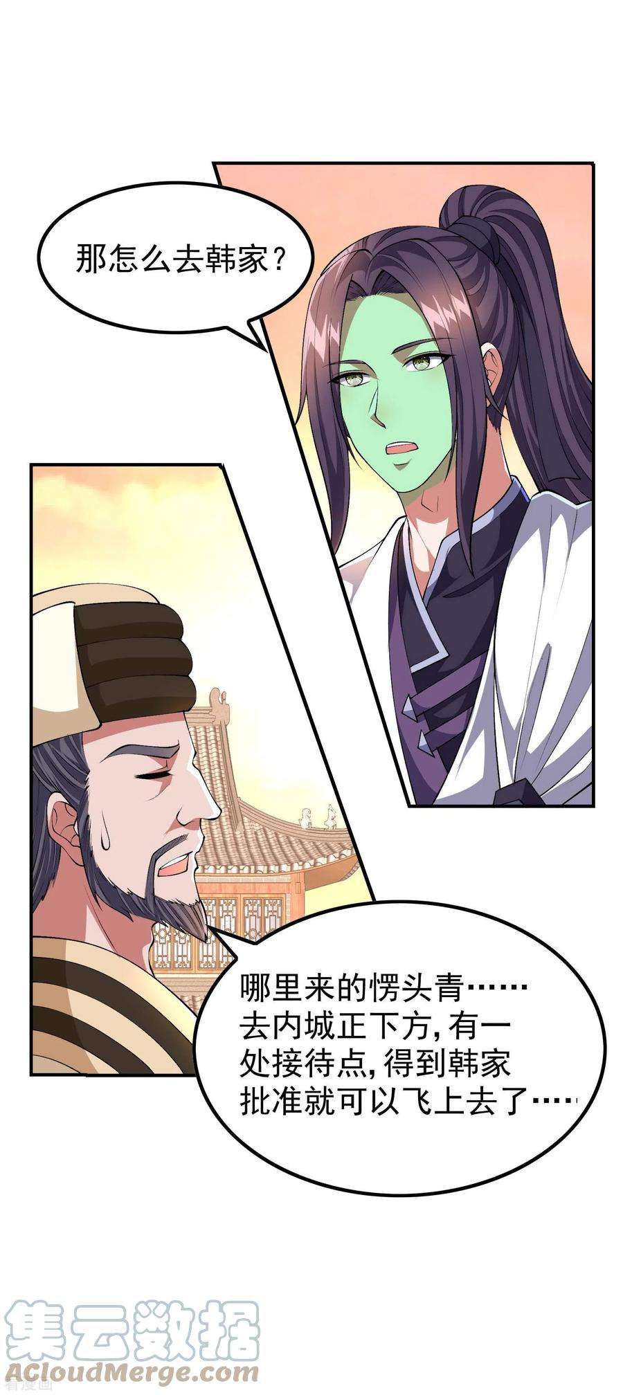 第一赘婿172话 下马威