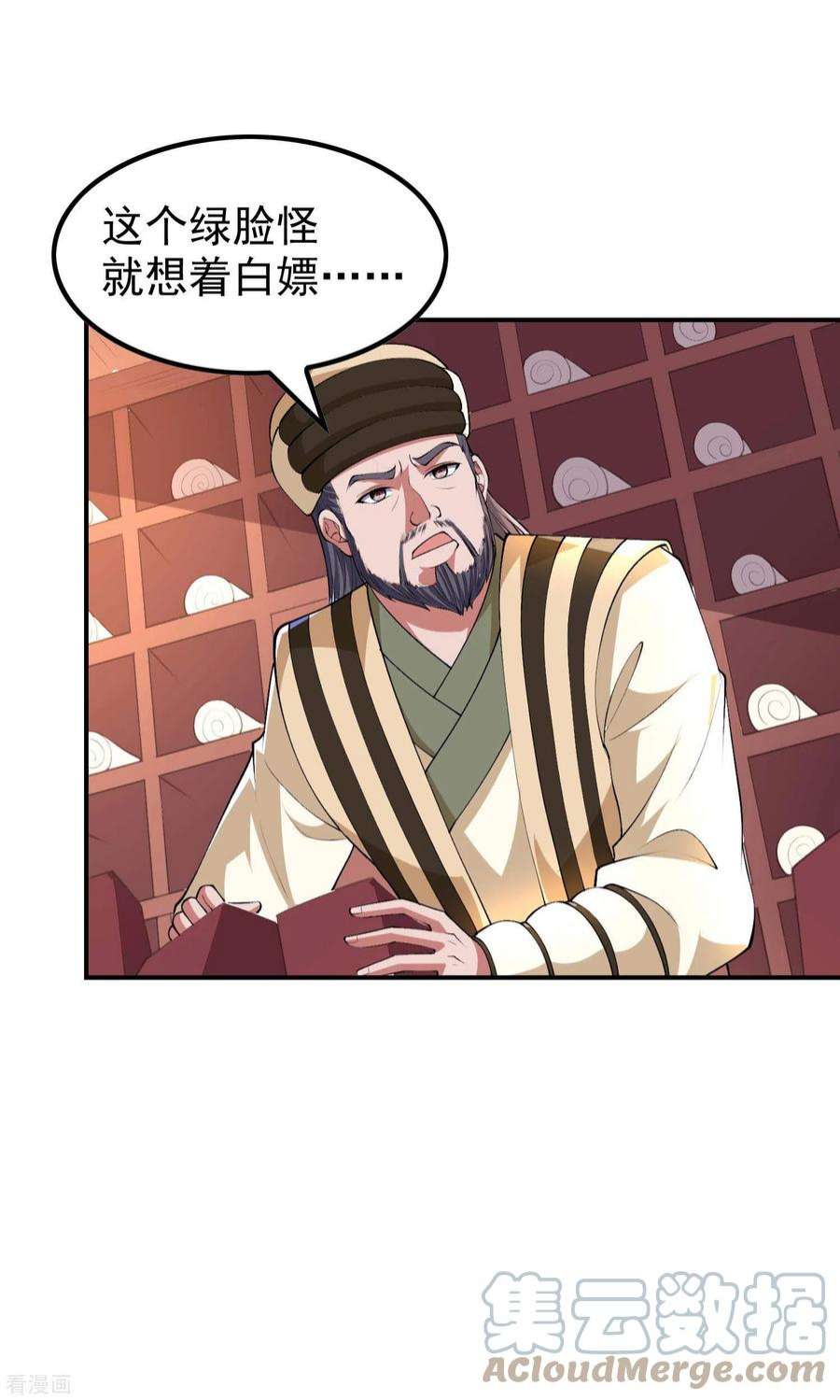 第一赘婿172话 下马威