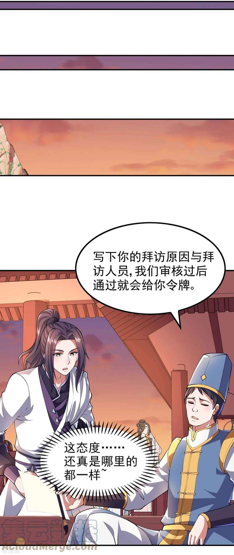 第一赘婿172话 下马威