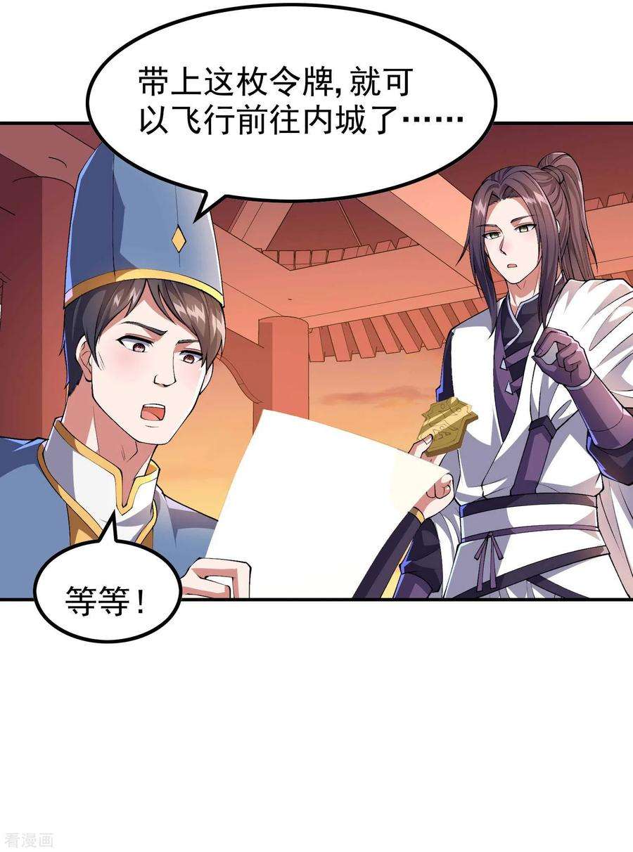 第一赘婿172话 下马威