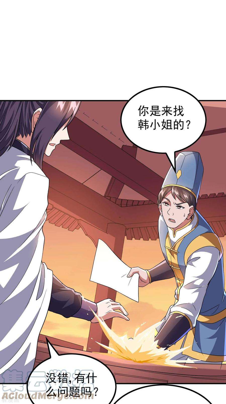 第一赘婿172话 下马威