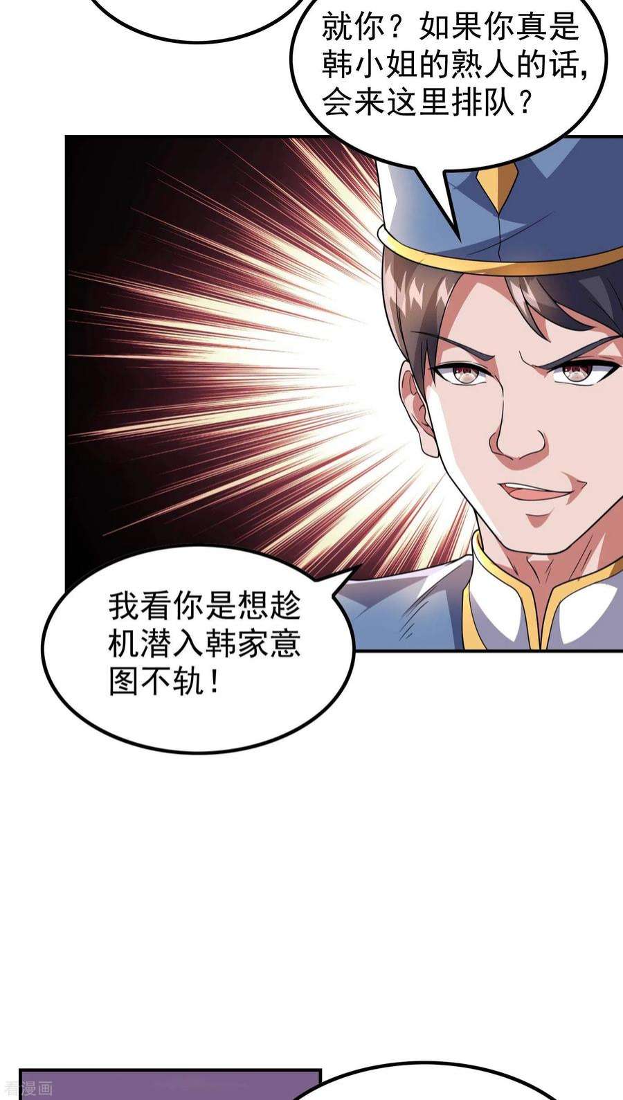 第一赘婿172话 下马威