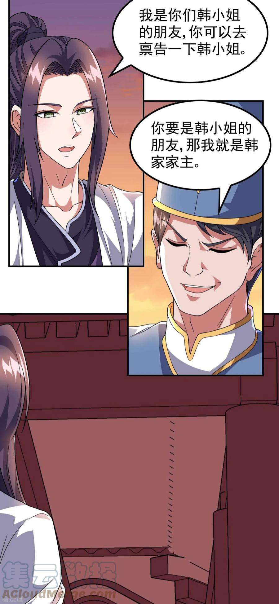 第一赘婿172话 下马威