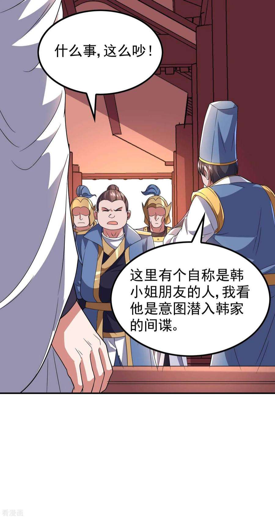 第一赘婿172话 下马威