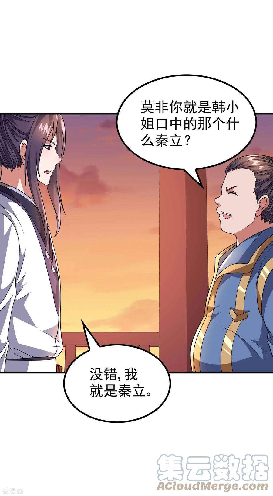 第一赘婿172话 下马威