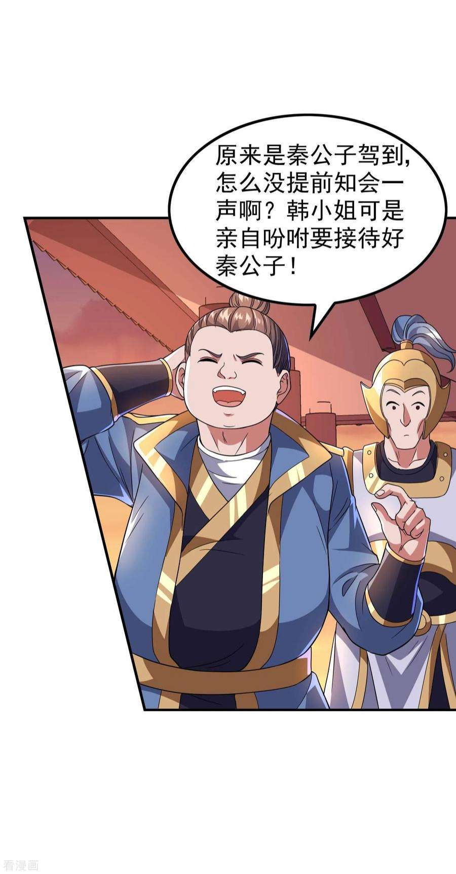 第一赘婿172话 下马威