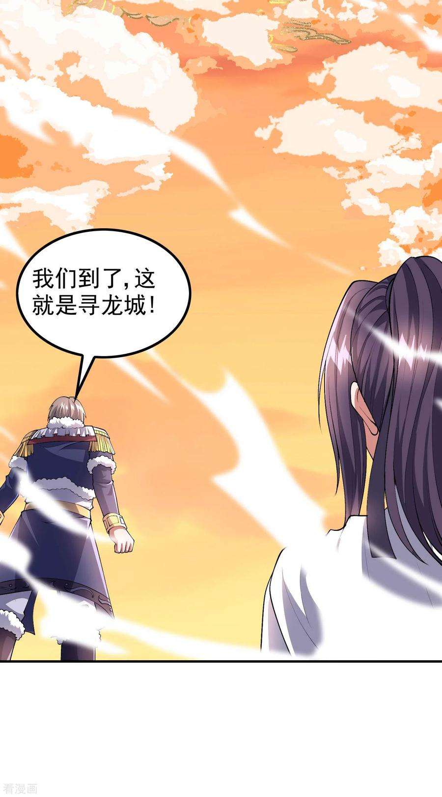 第一赘婿172话 下马威