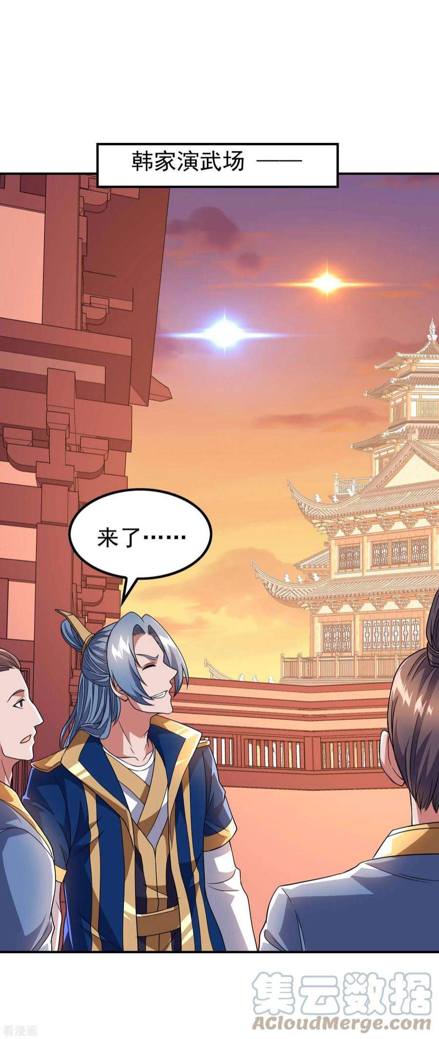 第一赘婿172话 下马威