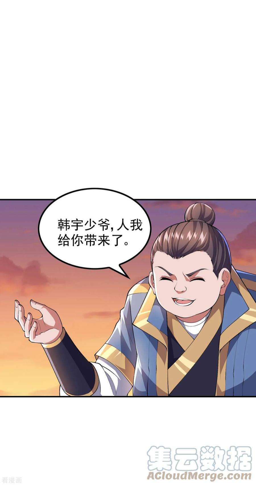 第一赘婿172话 下马威