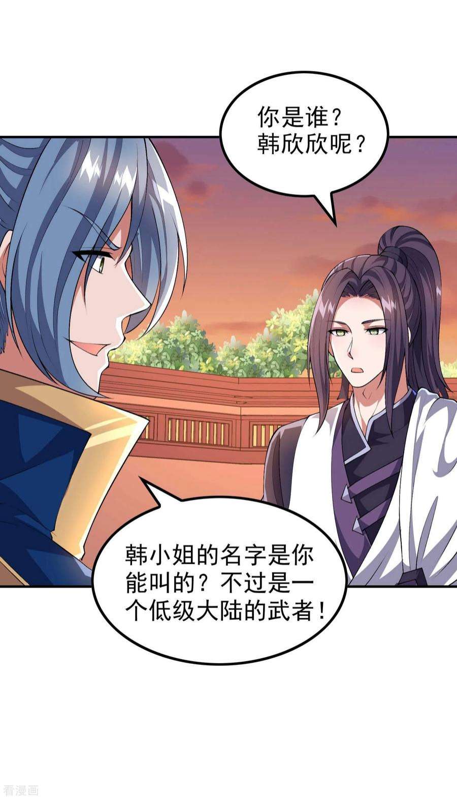 第一赘婿172话 下马威