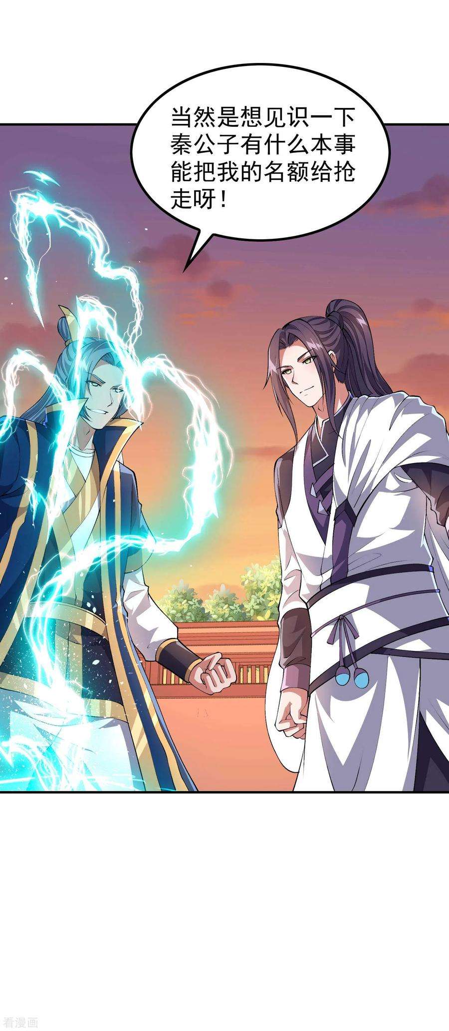 第一赘婿172话 下马威