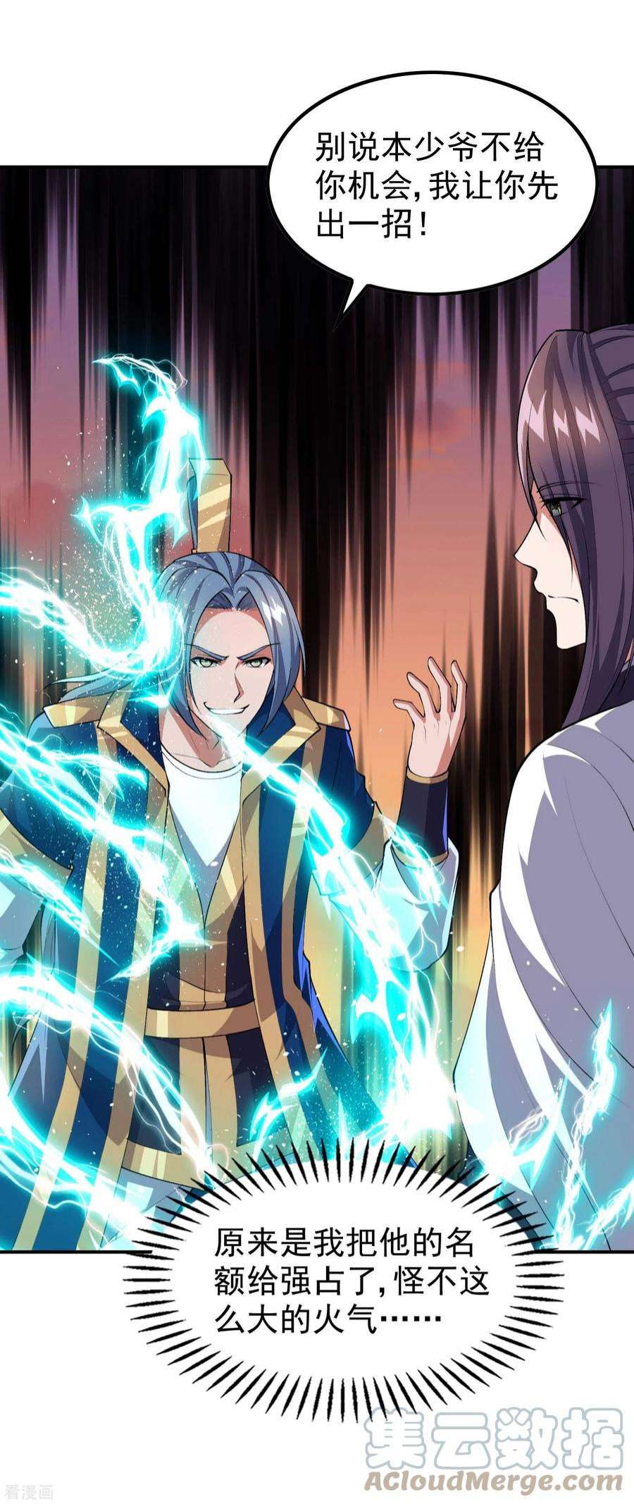 第一赘婿172话 下马威