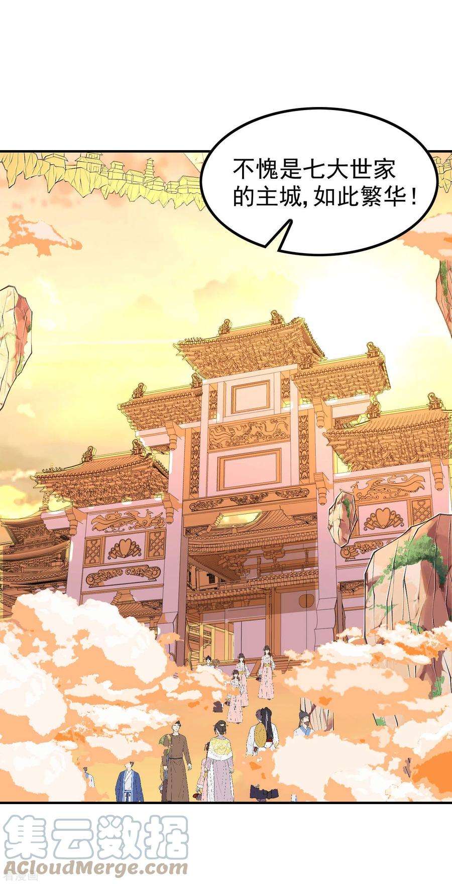 第一赘婿172话 下马威