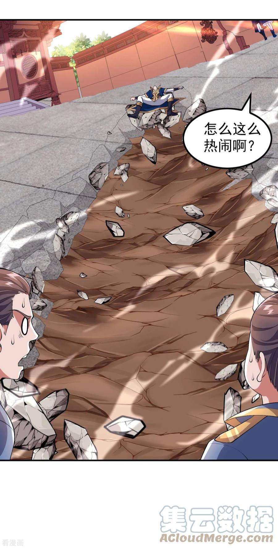 第一赘婿172话 下马威