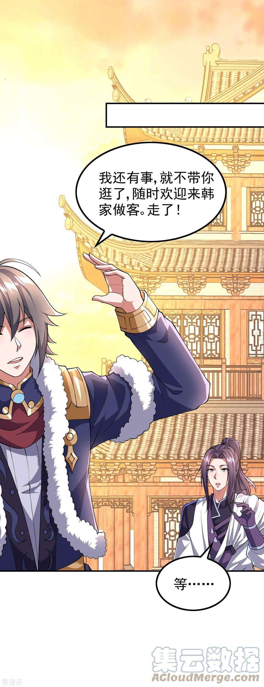 第一赘婿172话 下马威