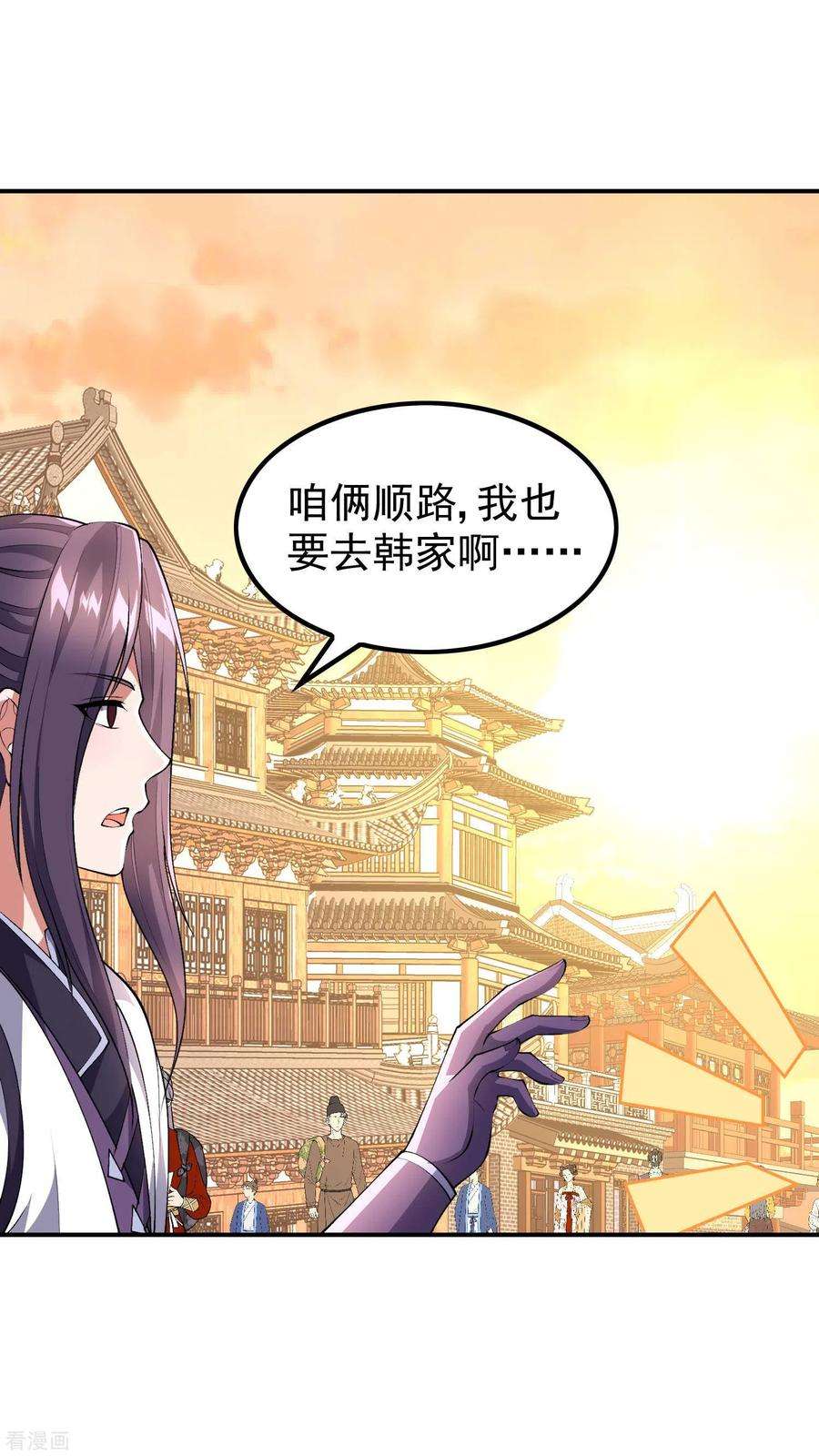 第一赘婿172话 下马威