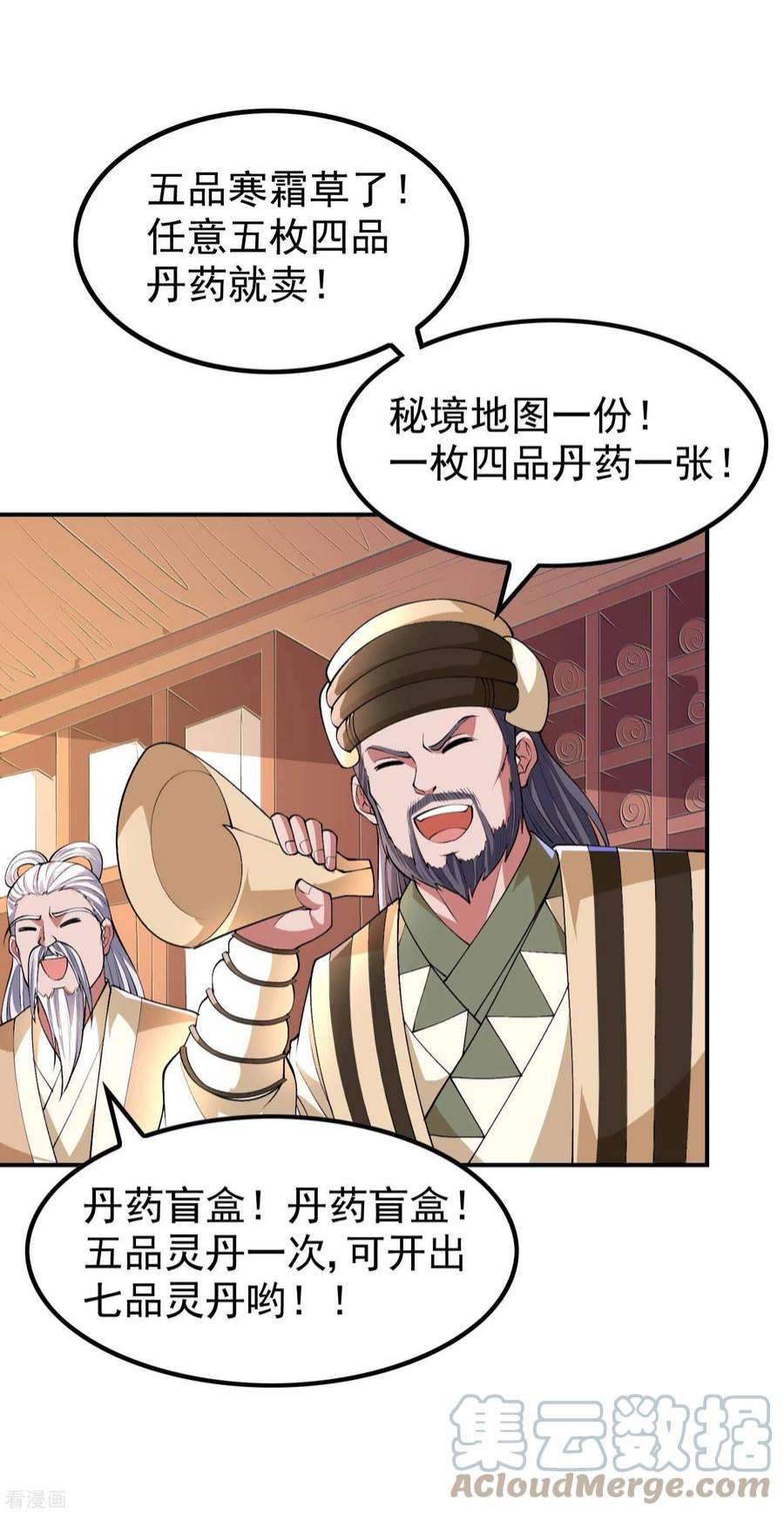 第一赘婿172话 下马威