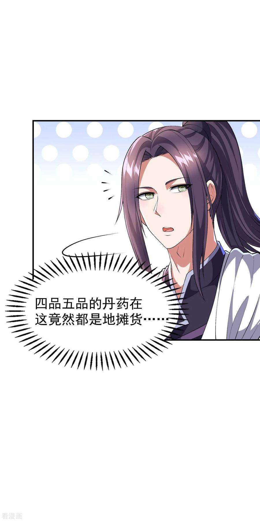 第一赘婿172话 下马威