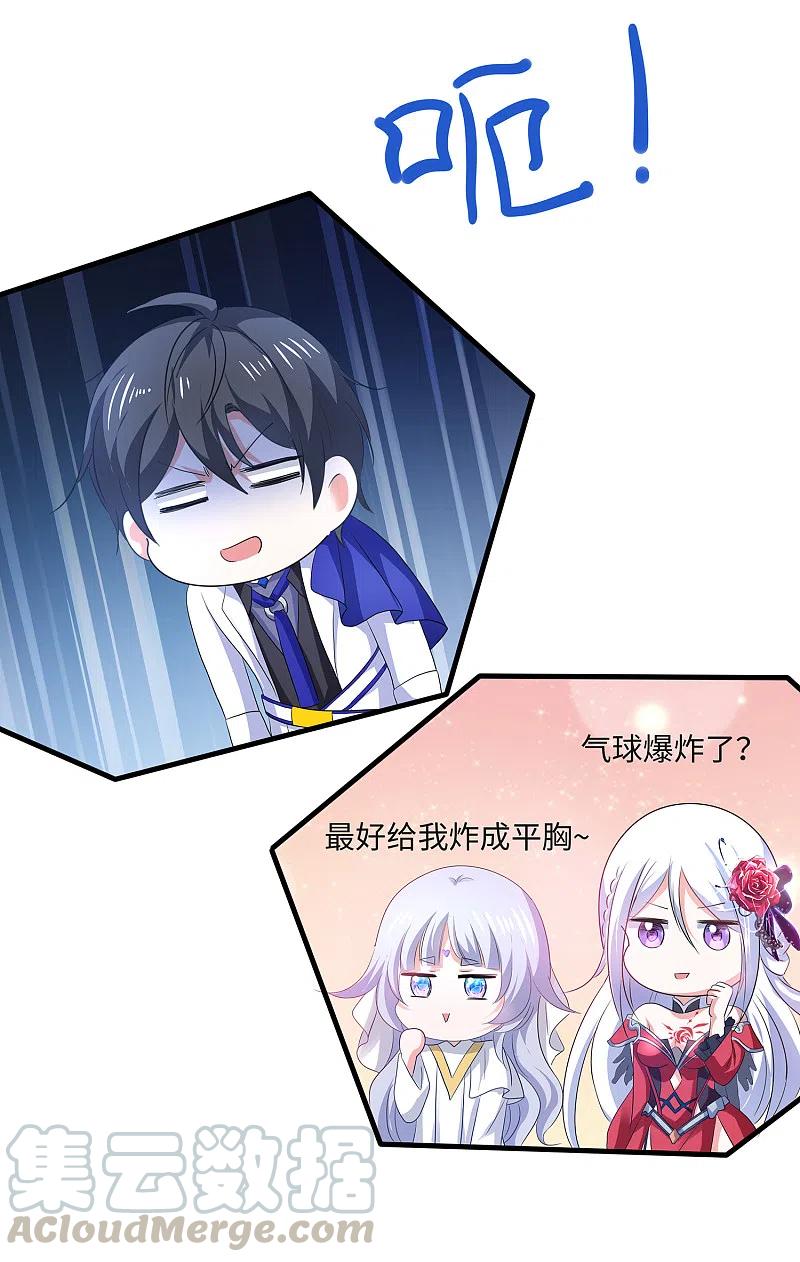 无敌学霸系统129话 圣使的功能！