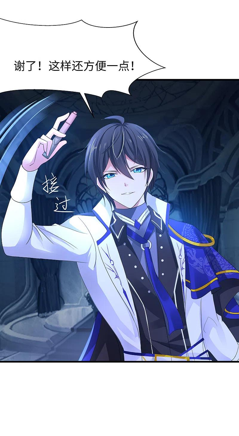 无敌学霸系统129话 圣使的功能！