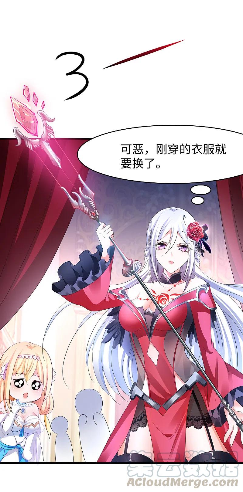 无敌学霸系统130话 虚拟大冒险完结篇！