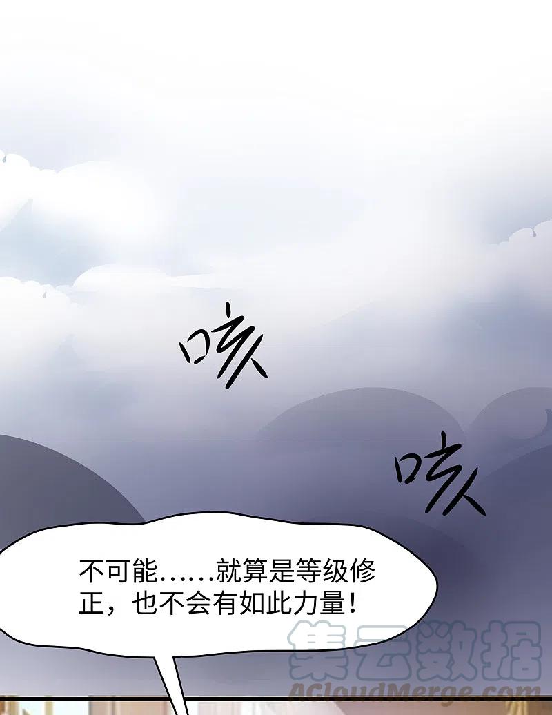 无敌学霸系统130话 虚拟大冒险完结篇！