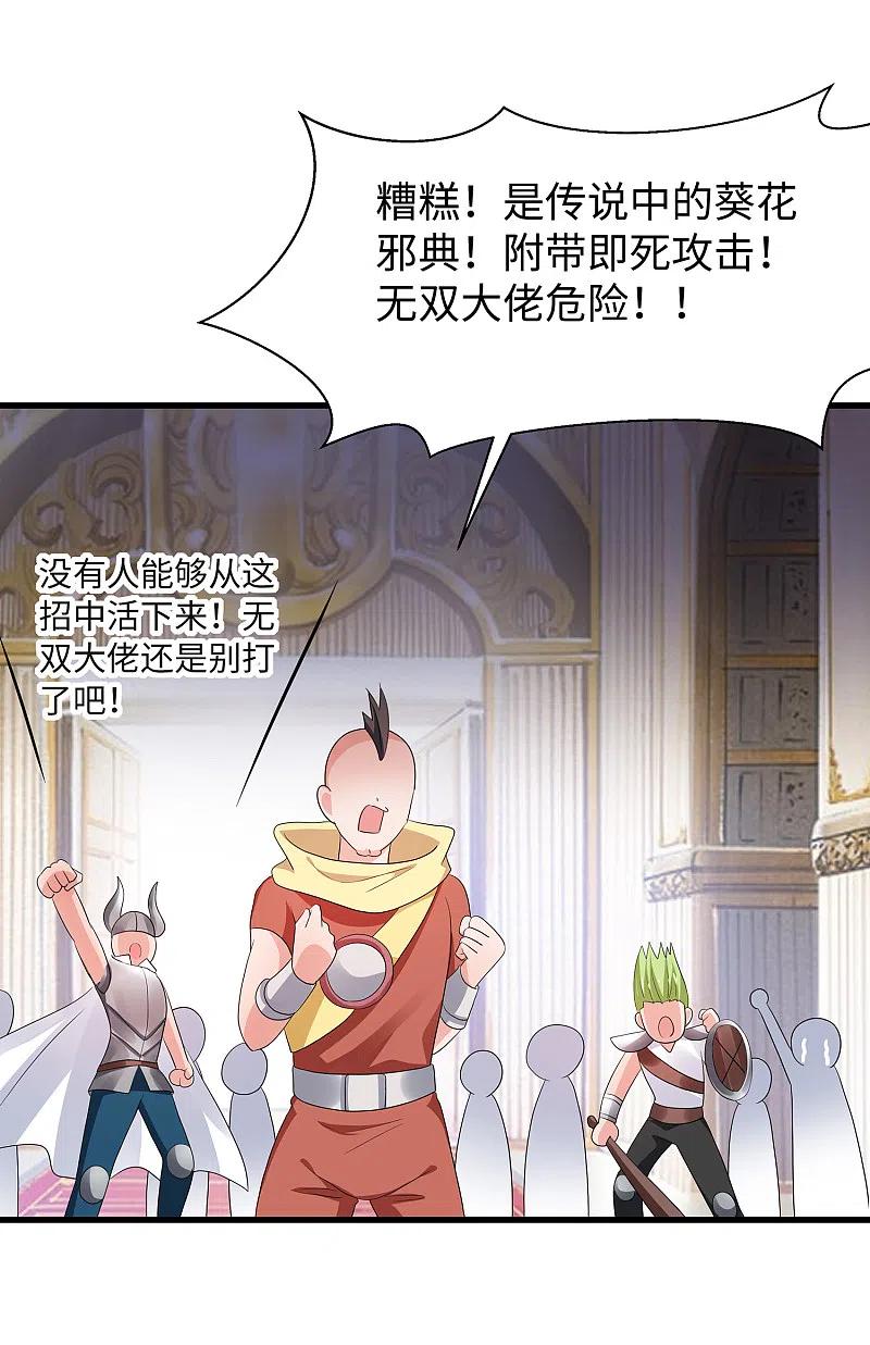 无敌学霸系统130话 虚拟大冒险完结篇！