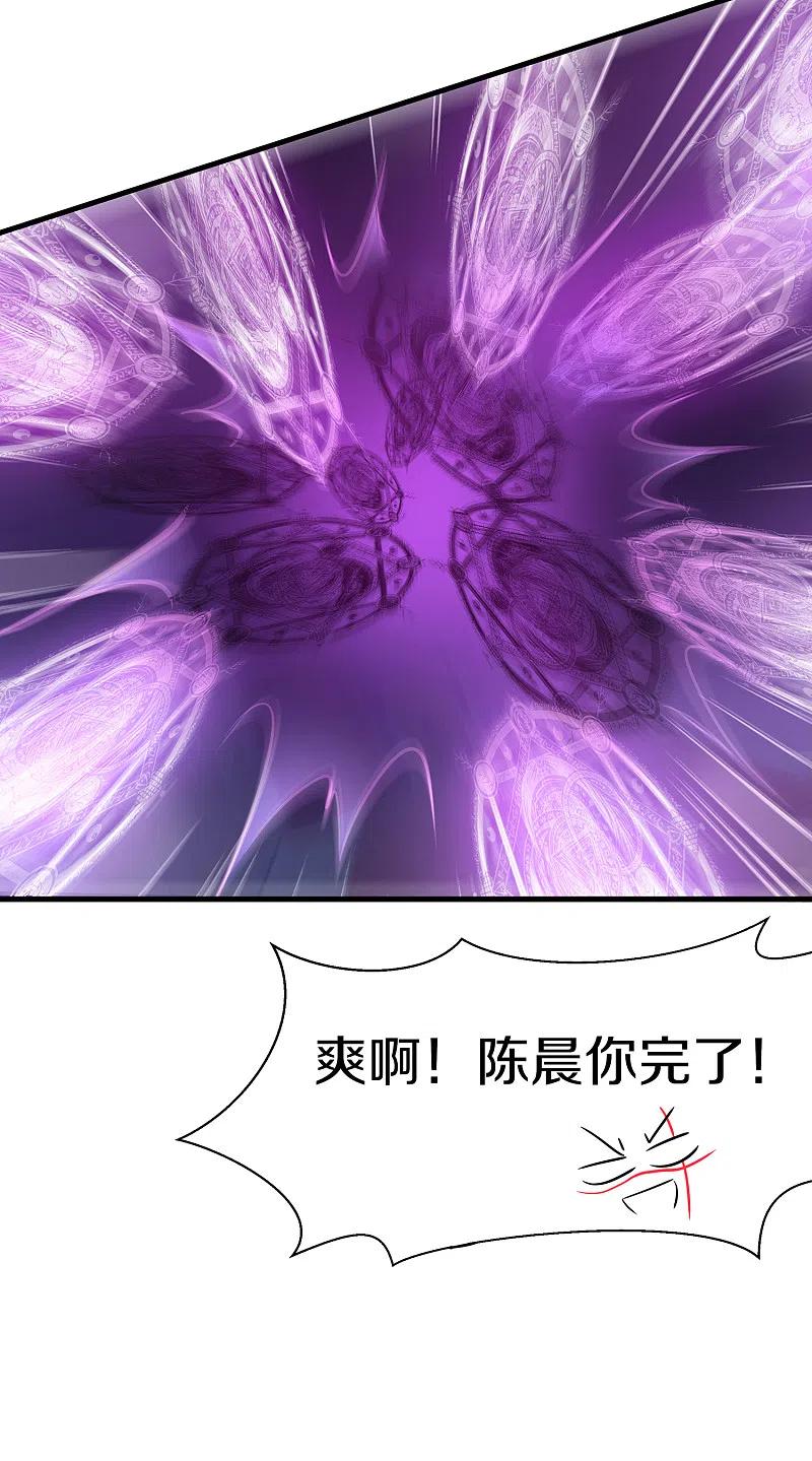 无敌学霸系统130话 虚拟大冒险完结篇！