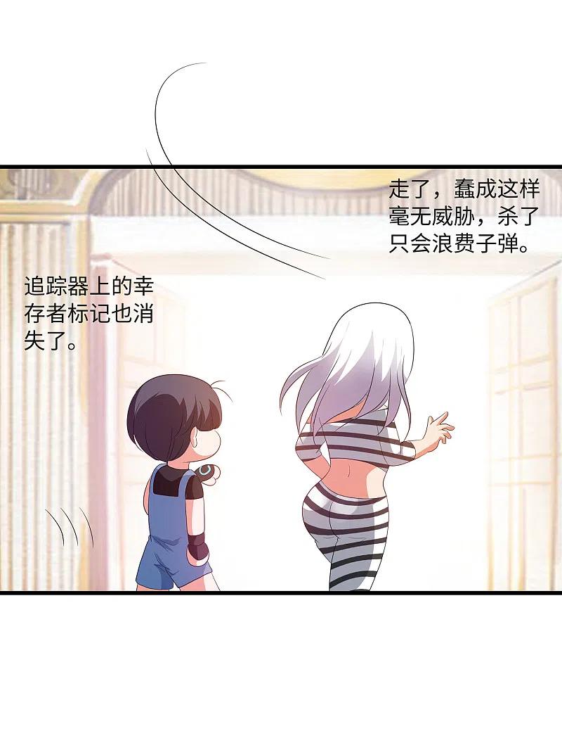 无敌学霸系统130话 虚拟大冒险完结篇！