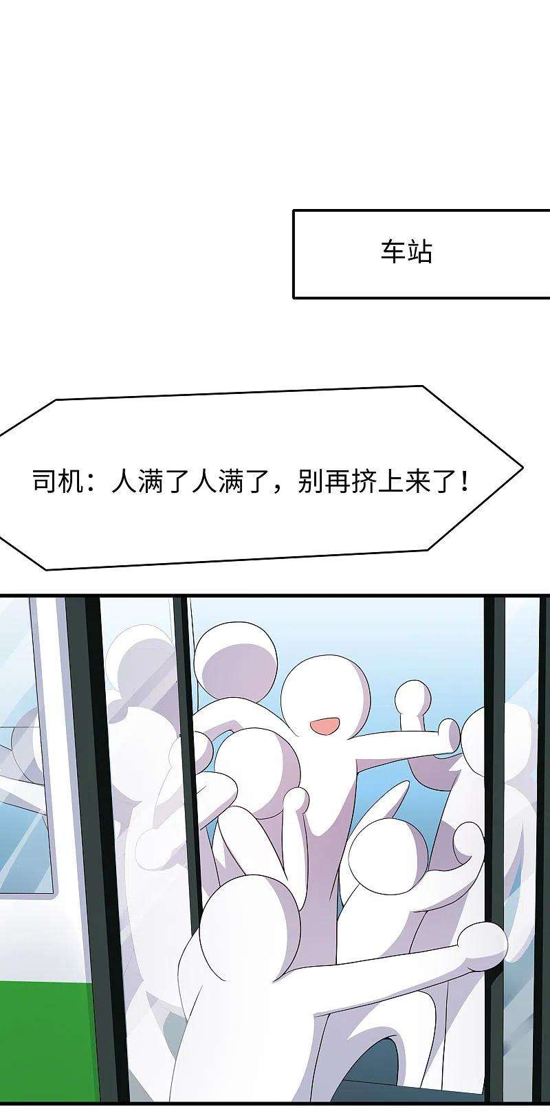 无敌学霸系统134话 诅咒能有多可怕！