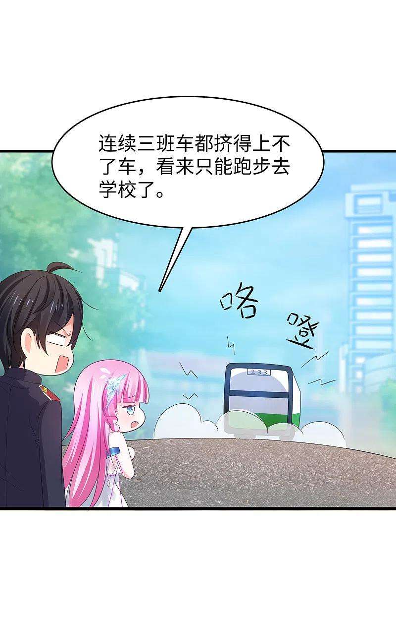 无敌学霸系统134话 诅咒能有多可怕！