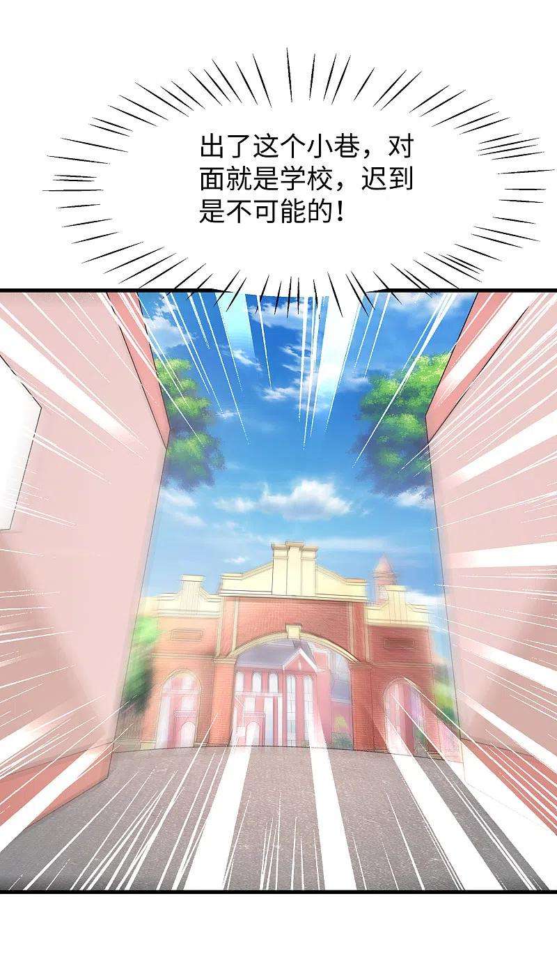 无敌学霸系统134话 诅咒能有多可怕！