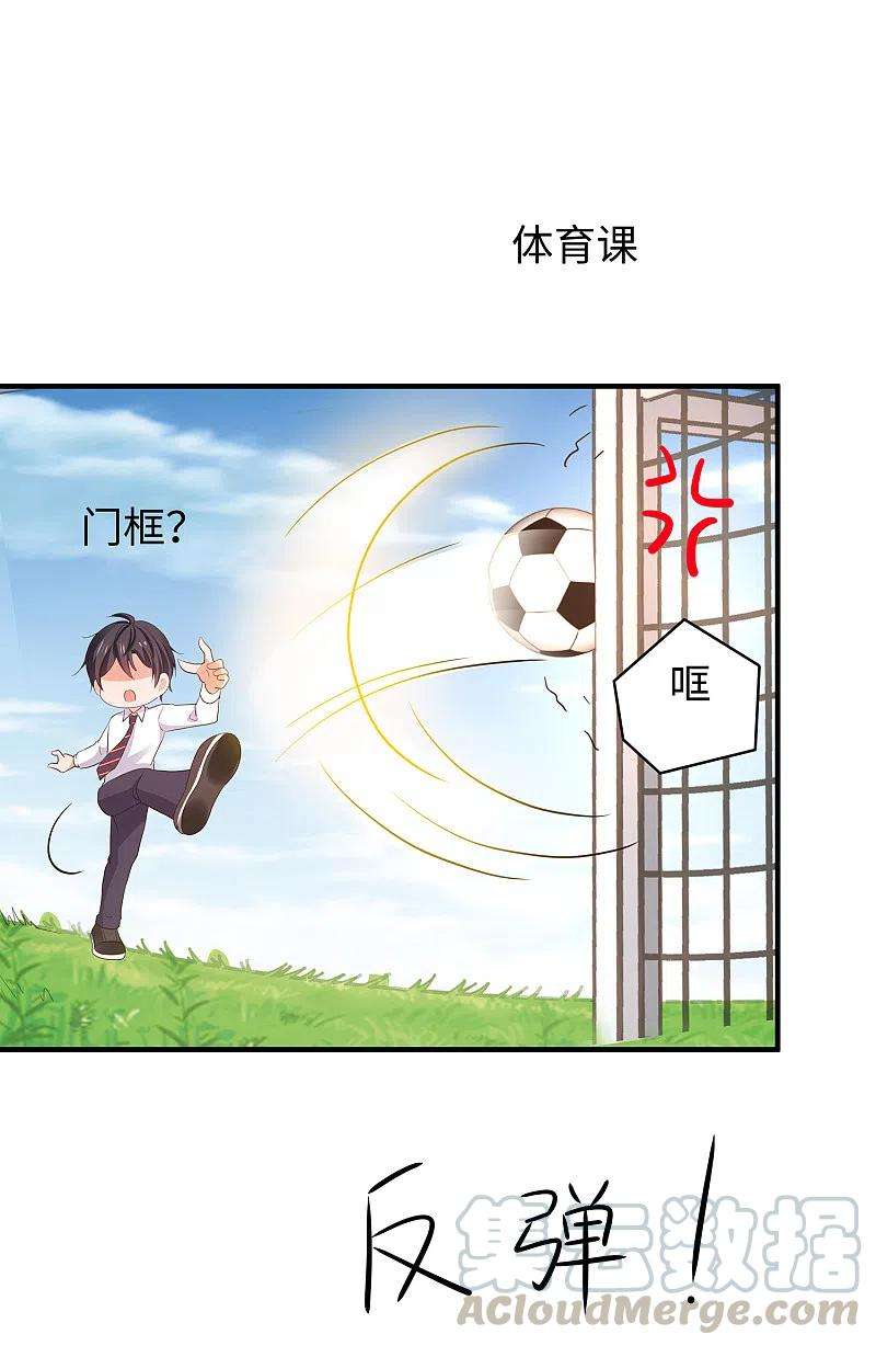 无敌学霸系统134话 诅咒能有多可怕！
