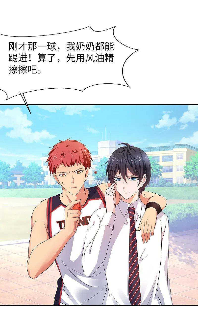 无敌学霸系统134话 诅咒能有多可怕！