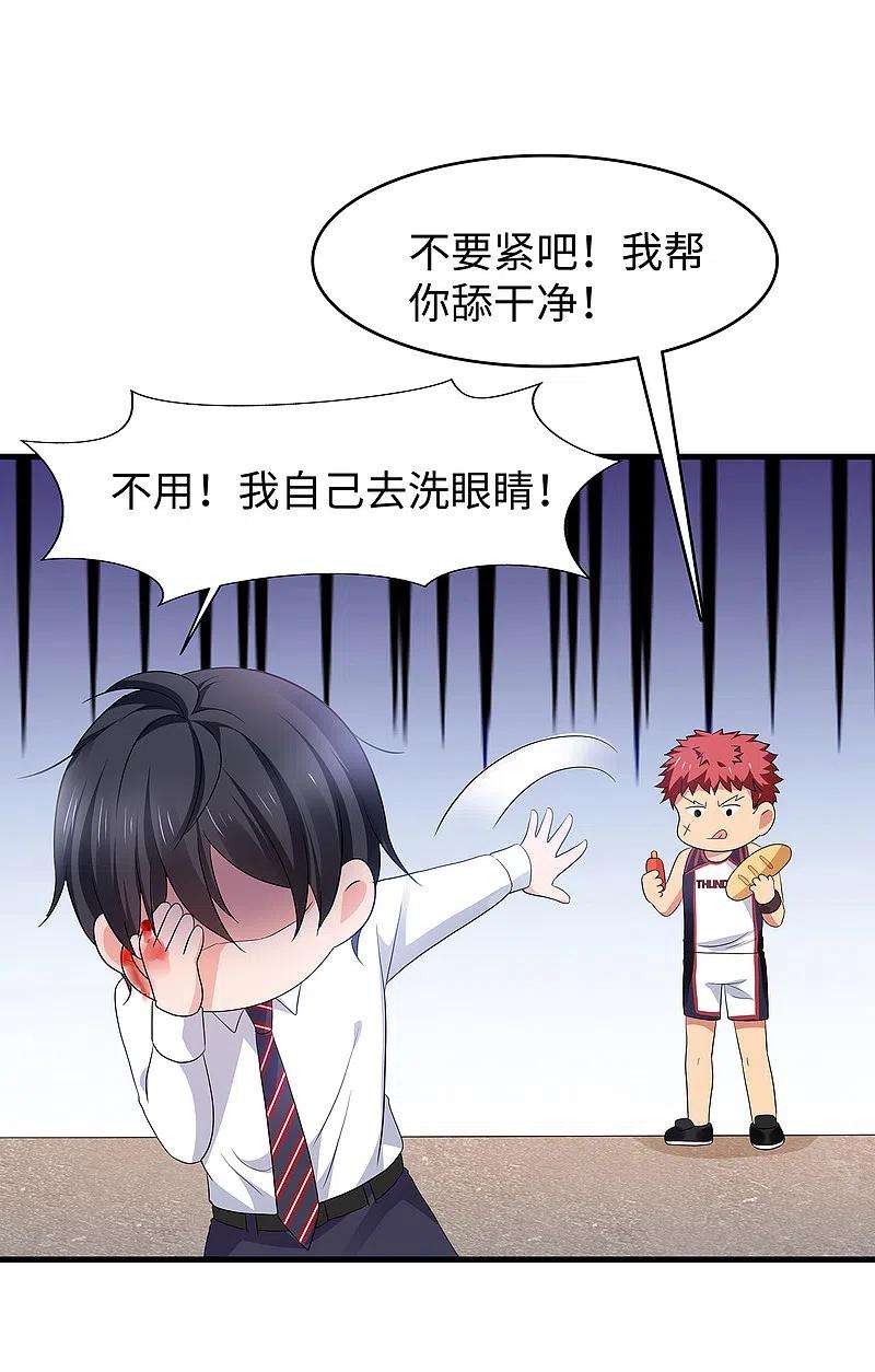 无敌学霸系统134话 诅咒能有多可怕！