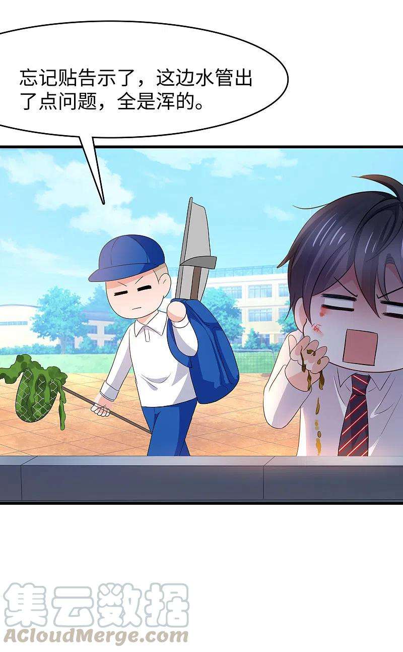 无敌学霸系统134话 诅咒能有多可怕！