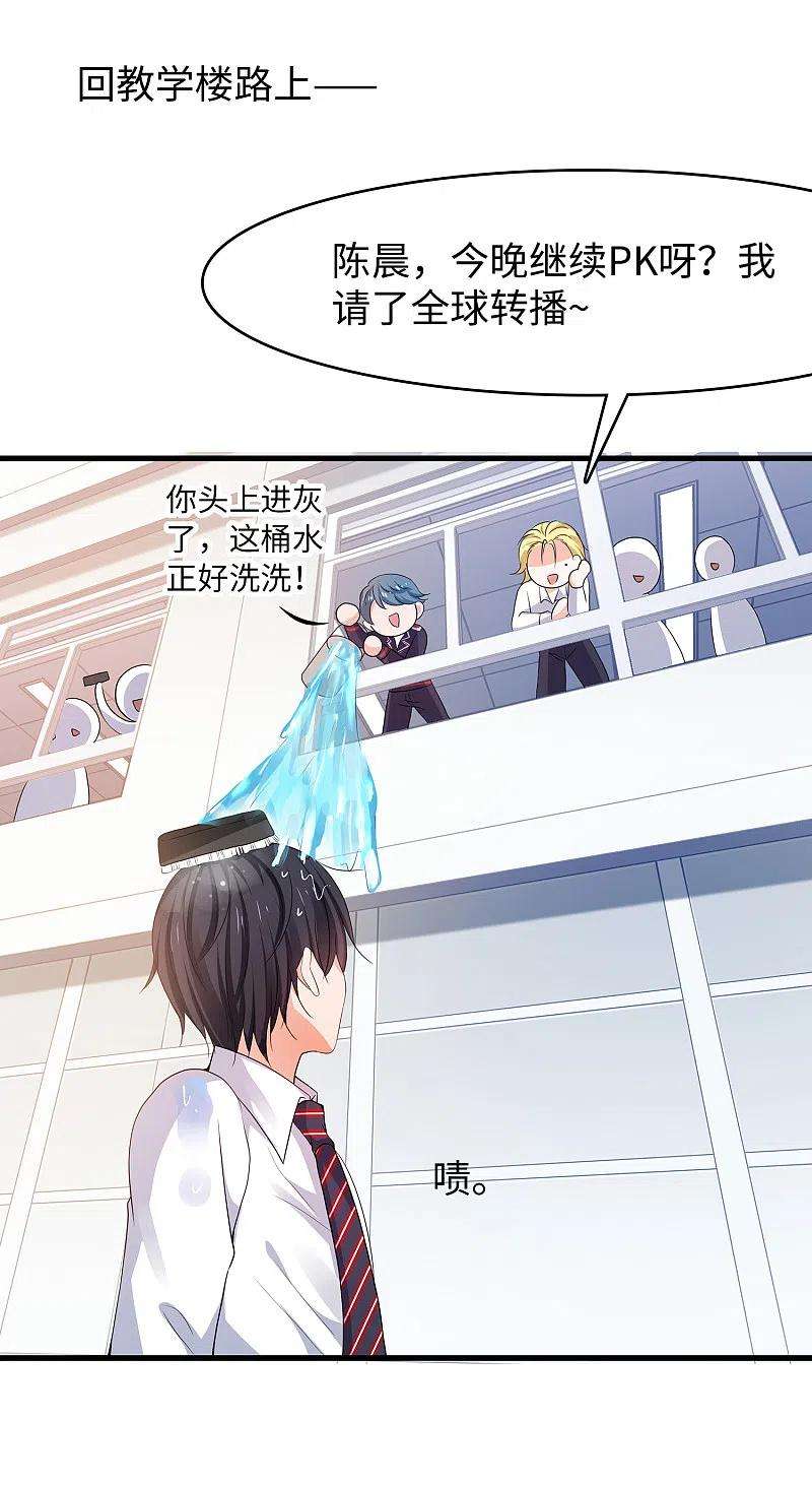 无敌学霸系统134话 诅咒能有多可怕！