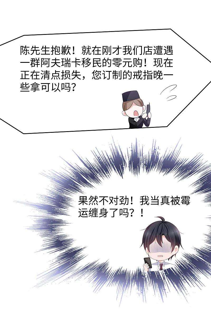 无敌学霸系统134话 诅咒能有多可怕！