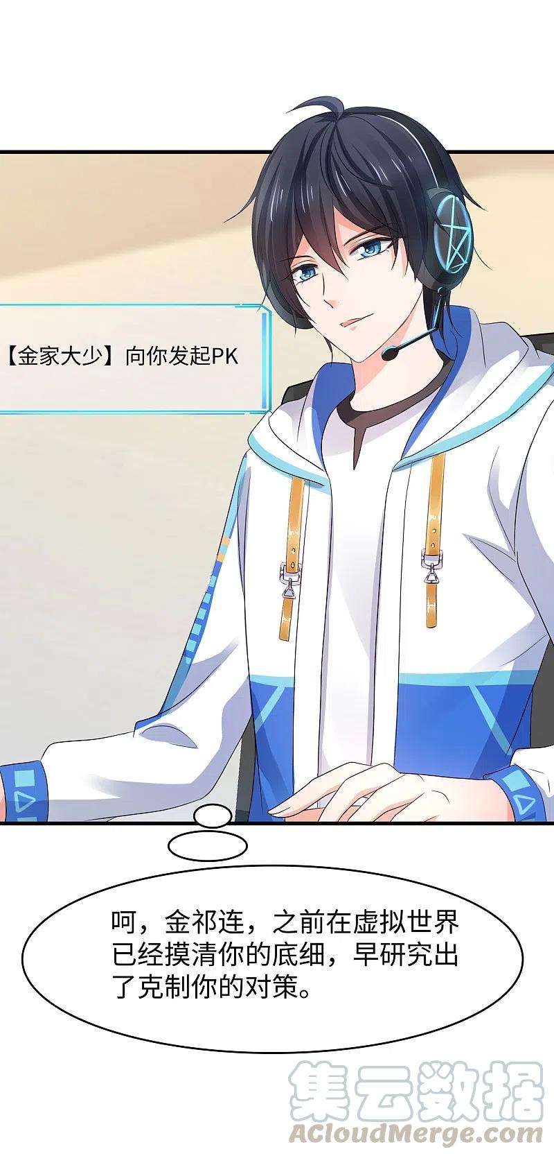 无敌学霸系统134话 诅咒能有多可怕！