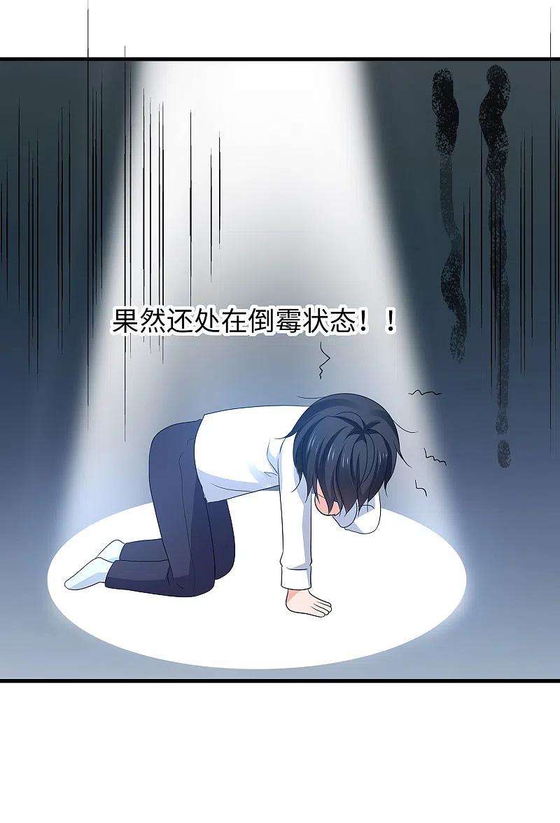 无敌学霸系统134话 诅咒能有多可怕！