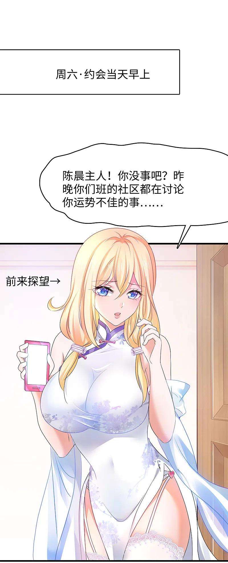 无敌学霸系统134话 诅咒能有多可怕！