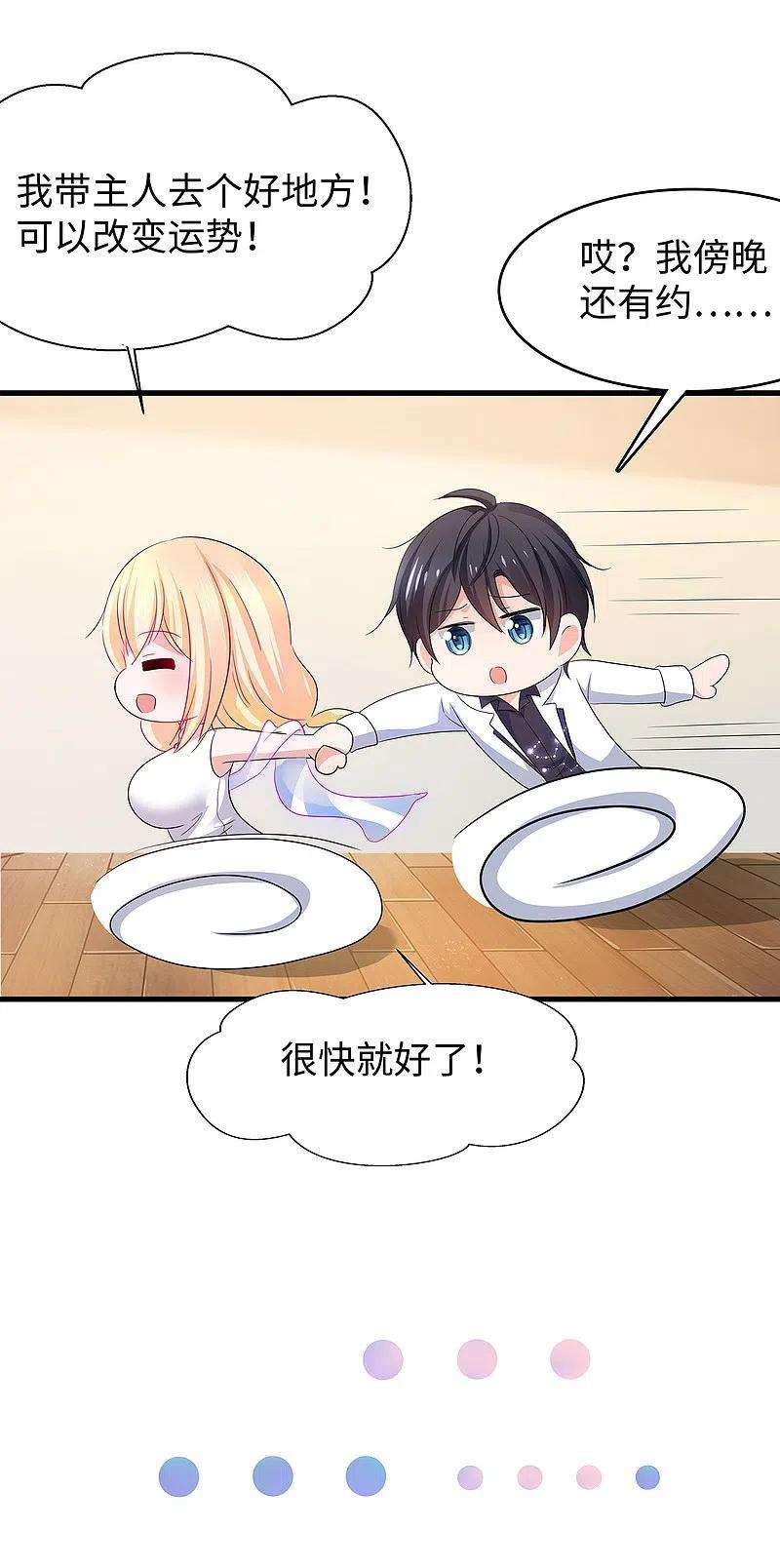 无敌学霸系统134话 诅咒能有多可怕！