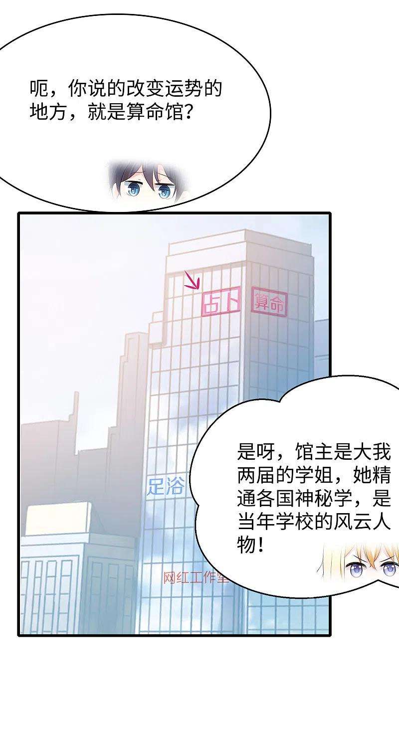 无敌学霸系统134话 诅咒能有多可怕！