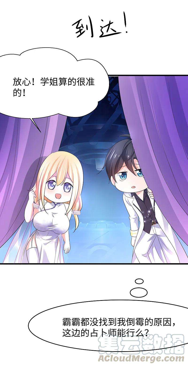 无敌学霸系统134话 诅咒能有多可怕！