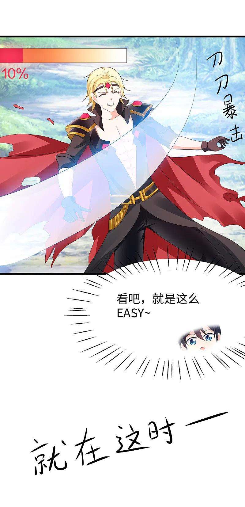 无敌学霸系统134话 诅咒能有多可怕！