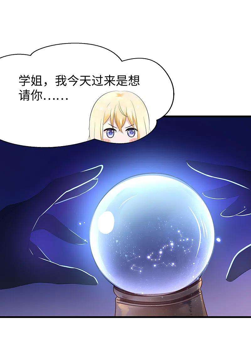 无敌学霸系统134话 诅咒能有多可怕！