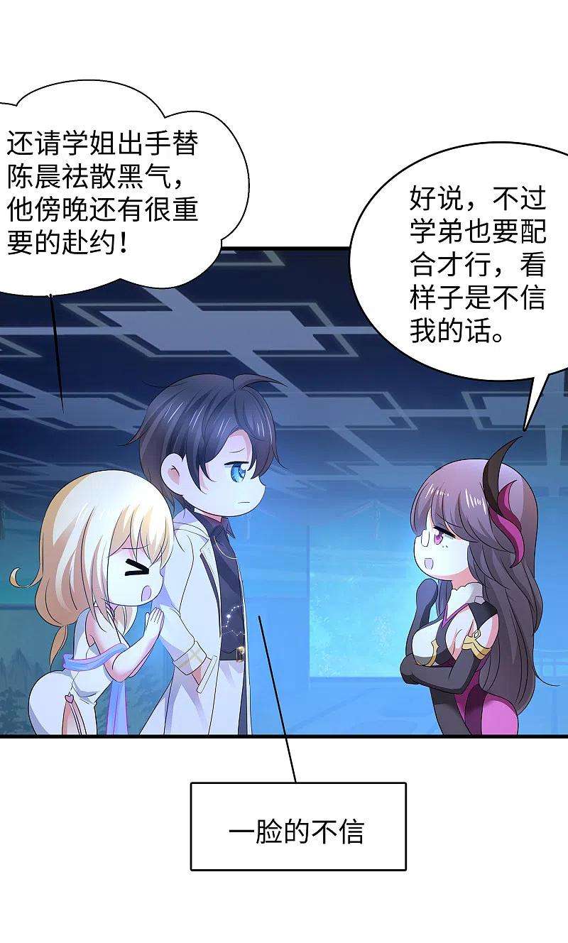 无敌学霸系统134话 诅咒能有多可怕！