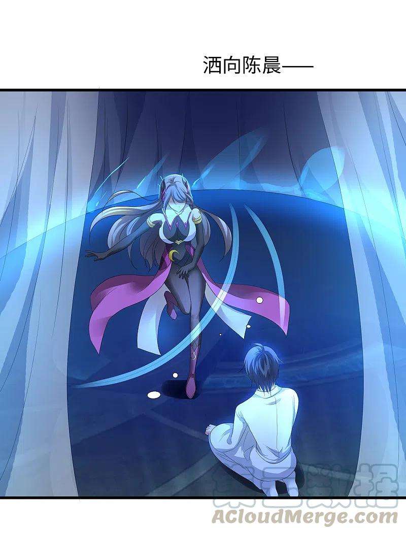 无敌学霸系统134话 诅咒能有多可怕！